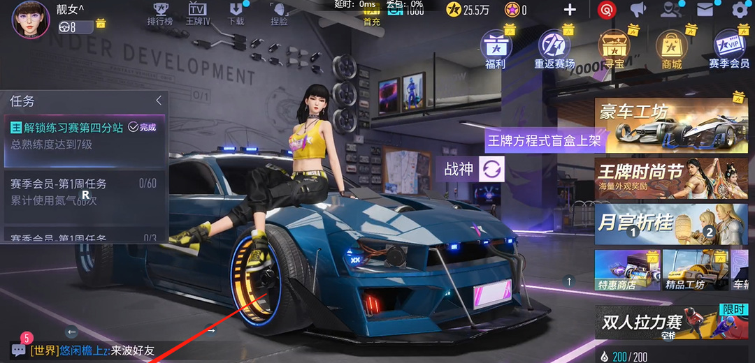 王牌竞速姿态怎么调