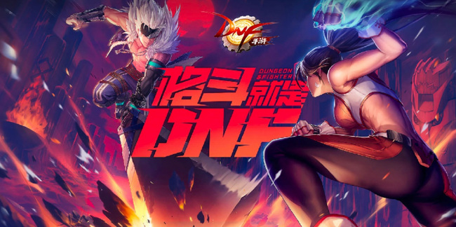 韩版地下城与勇士手游怎么下载