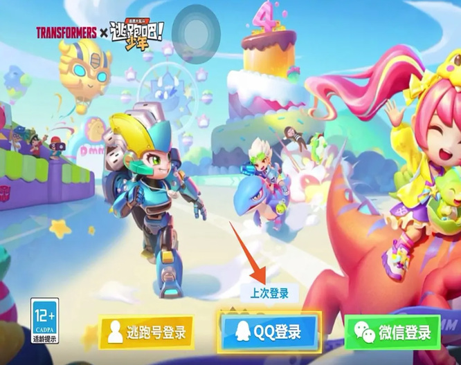 逃跑吧少年如何切换账号 逃跑吧少年手游如何切换账号