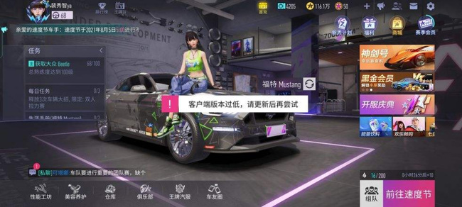 王牌竞速无法连接服务器怎么解决 王牌竞速手游服务器连接问题解决方法