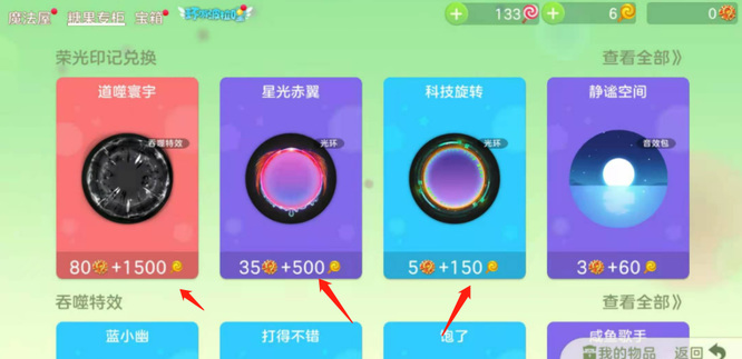 球球大作战糖果专柜怎么不见了 球球大作战游戏中的糖果专柜神秘失踪