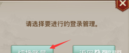 大话西游在哪里更换账号 大话西游手游账号更换指南