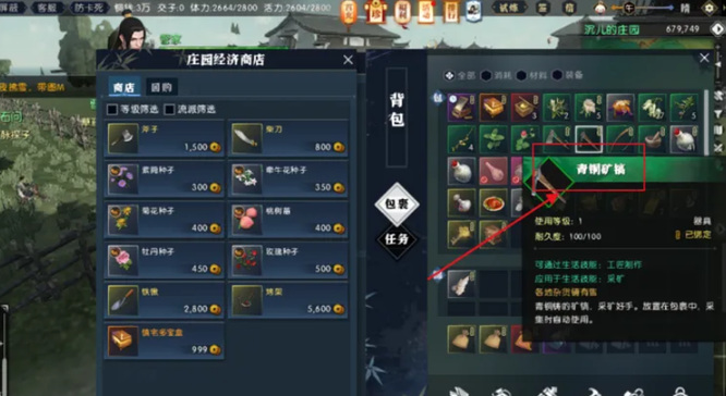 逆水寒矿区在哪里挖矿