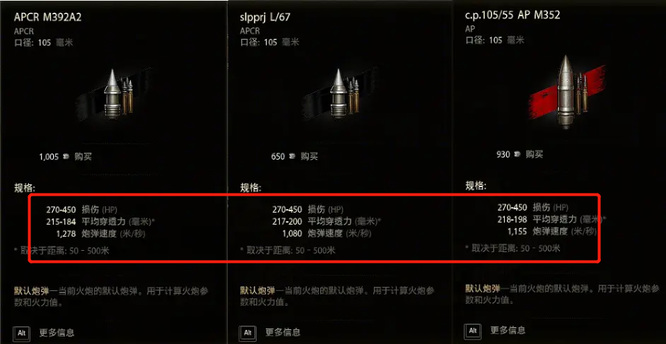 坦克世界ambt中坦怎么样 坦克世界中AMBT坦克的表现如何