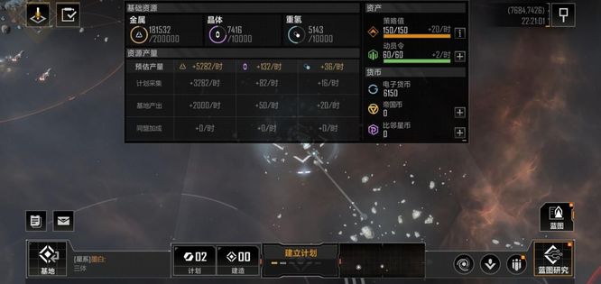 无尽的拉格朗日6元船哪里领 无尽的拉格朗日6元船获取攻略（手游版）