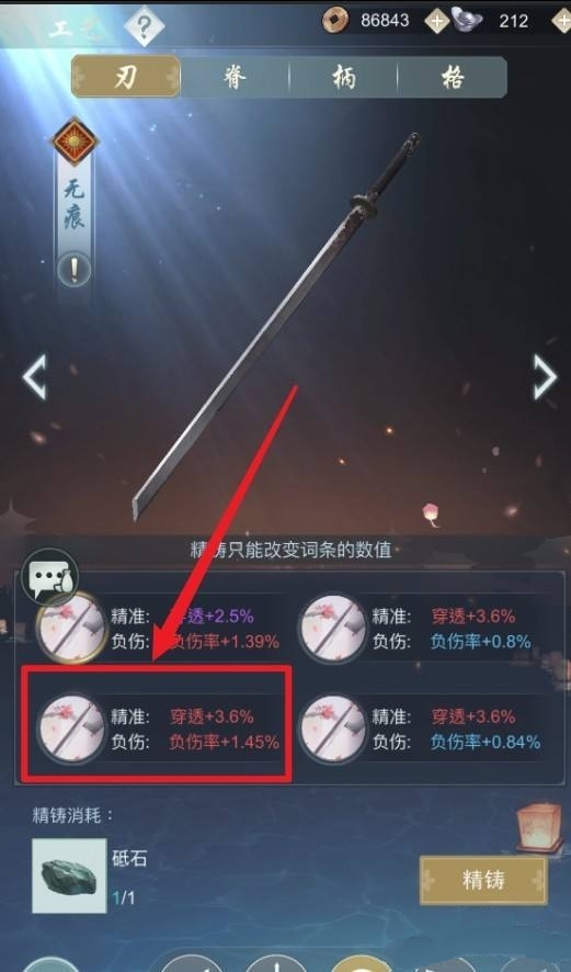 江湖悠悠手游精铸双红有什么技巧 江湖悠悠手游双红铸造技巧让你游刃有余