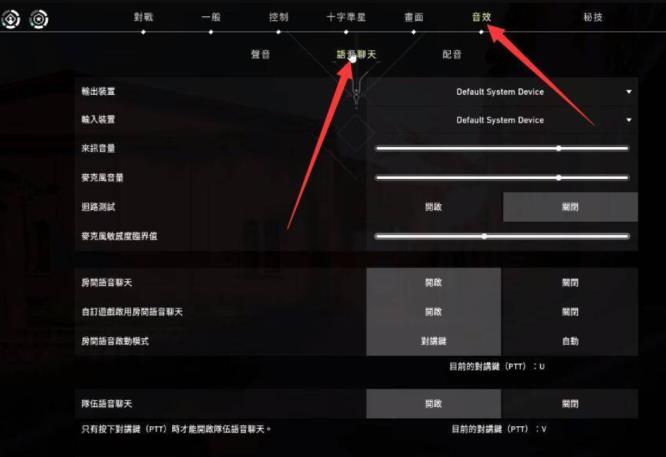 无畏契约按什么键说话