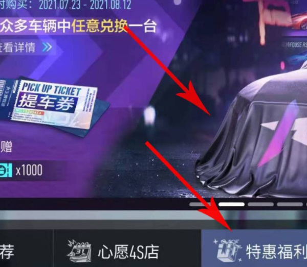 王牌竞速成长福利在哪 王牌竞速手游福利详解