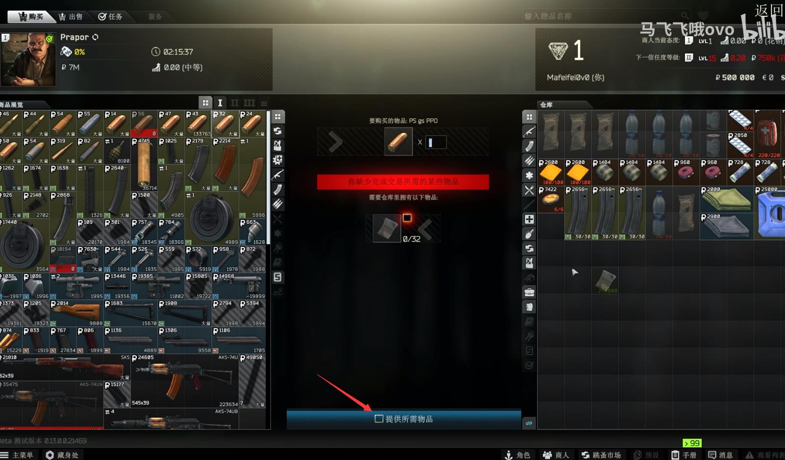 逃离塔科夫为什么买不了东西