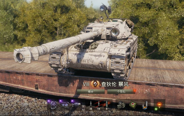 坦克世界查狄伦暴风值得买吗