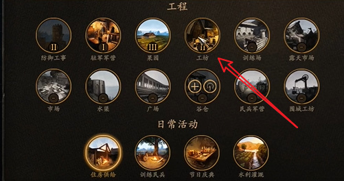 骑马与砍杀2城堡怎么管理 骑砍2霸主如何管理城堡