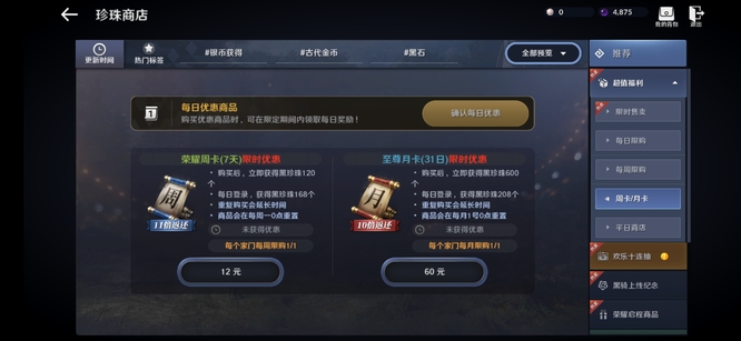 黑色沙漠手游氪金怎么氪 如何有效地在黑色沙漠手游中进行氪金