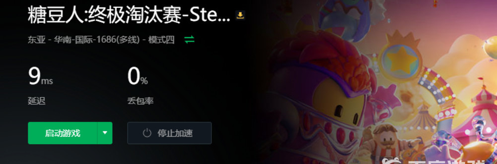 糖豆人：终极淘汰赛需要加速器吗