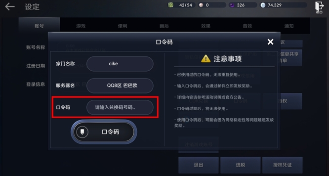 黑色沙漠手游礼包码在哪里兑换 如何在黑色沙漠手游中兑换礼包码