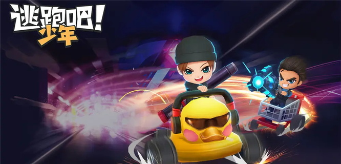 逃跑吧！少年国际服怎么下载