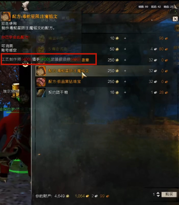 激战2怎么转毒蛇属性 激战2如何装备毒蛇属性