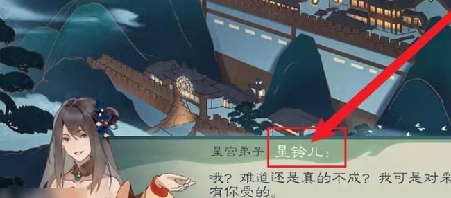 觅长生怎么娶星铃儿 查长生如何追求星铃儿觅长生