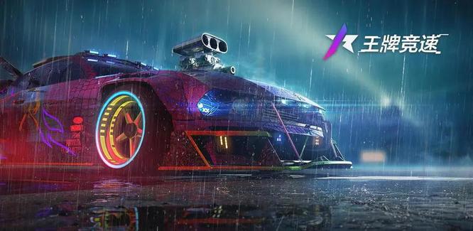 王牌竞速摇尾萌萌虎怎么获得