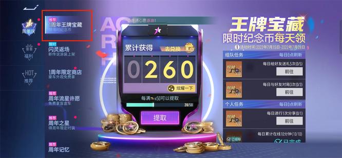 王牌竞速限时纪念币怎么获得 王牌竞速手游限时纪念币获取攻略