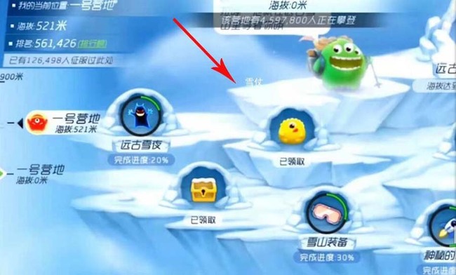 球球大作战雪仗怎么得 球球大作战如何获取雪仗道具