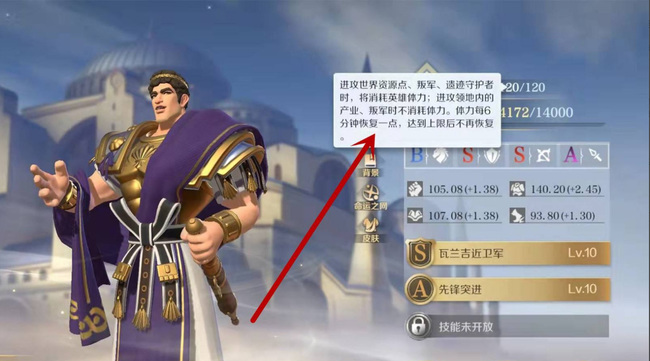 文明与征服手游怎么恢复体力