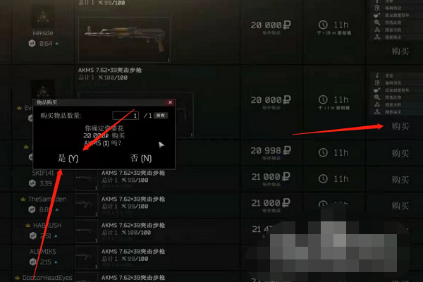 逃离塔科夫美商交易额怎么刷 逃离塔科夫美商交易额刷新攻略
