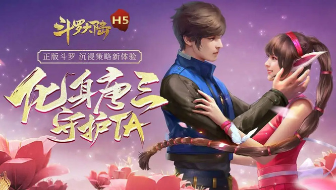 斗罗大陆h5回归福利怎么领