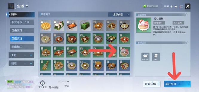 诺亚之心蛋糕怎么做 诺亚之心游戏主题蛋糕制作方法