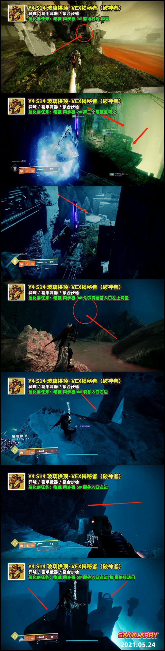 命运2vex揭秘者怎么获得