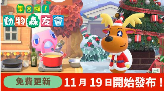 集合啦！动物森友会怎么开小号建新岛