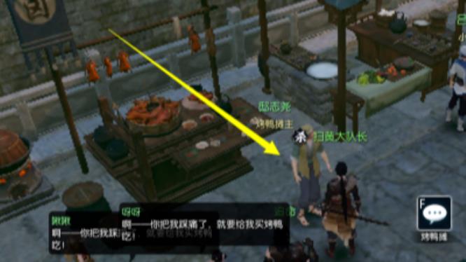 逆水寒烤鸭和西瓜哪里买 逆水寒烤鸭和西瓜在哪买