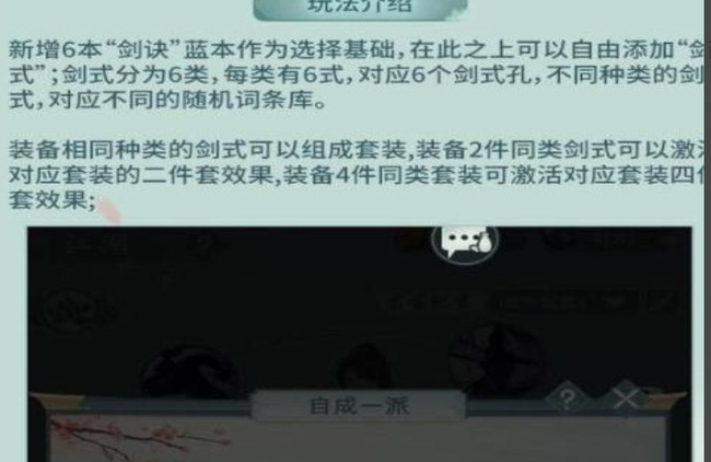 江湖悠悠手游坚决蓝本在哪个副本 江湖悠悠手游坚决蓝本在哪个副本