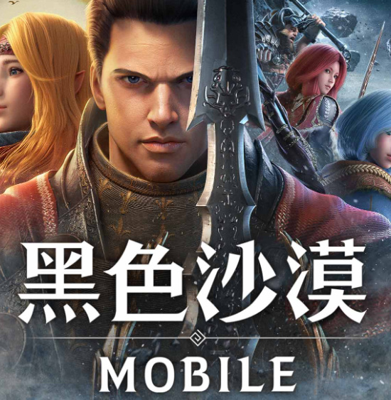 黑色沙漠手游开服时间是什么时候