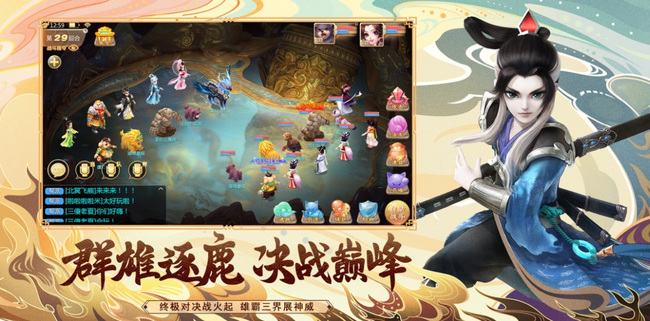 大话西游手游推出的全新比赛是什么