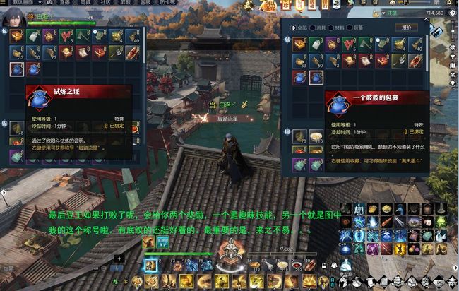 脚踏流星怎么完成 脚踏星空之逆水寒