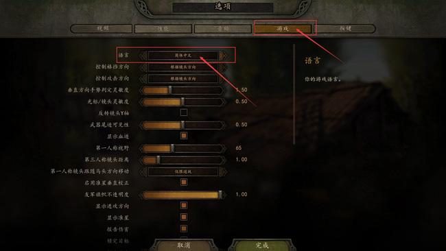 骑马与砍杀2：霸主中文在哪设置 骑砍2霸主中文语言设置方法