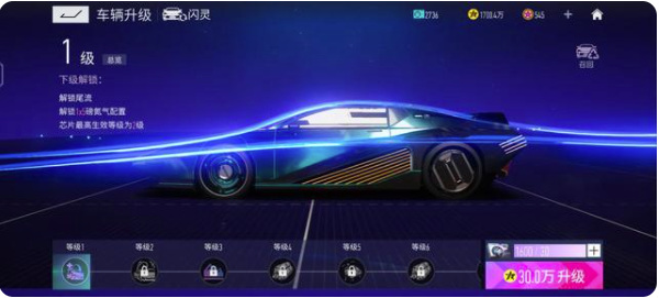 王牌竞速闪灵芯片如何搭配