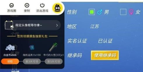 逃跑吧少年摸摸鱼头像框怎么获得