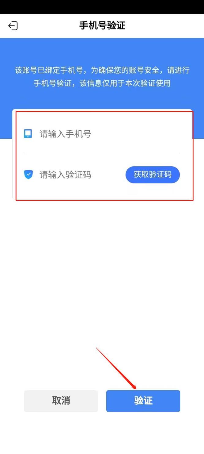 球球大作战账号怎么永久注销 如何永久注销球球大作战账号