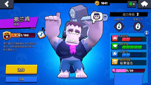 荒野乱斗中英雄来历是什么