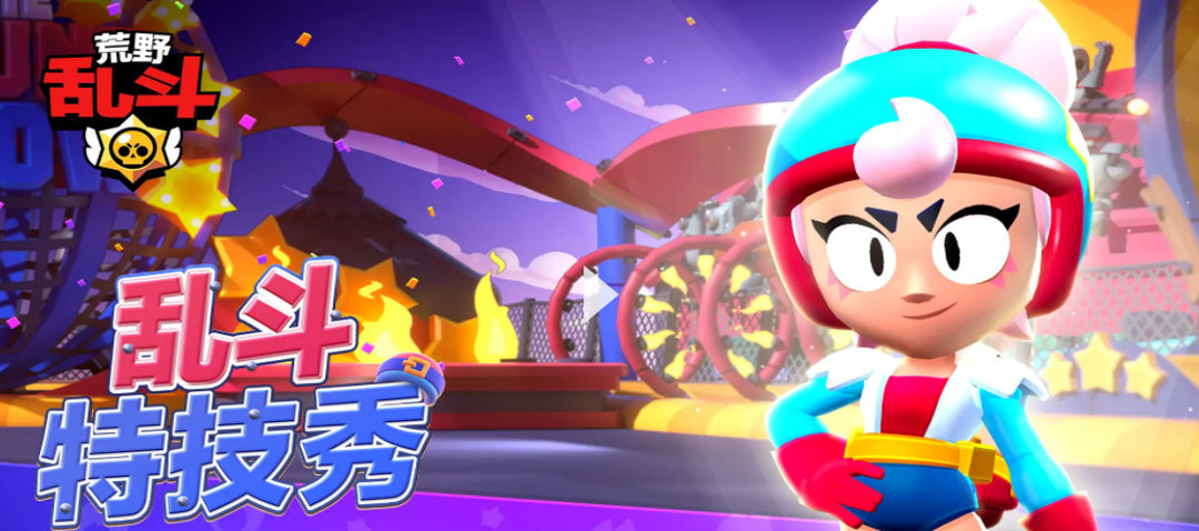 荒野乱斗全国锦标赛怎么报名 荒野乱斗手游举办全国锦标赛报名方式解析