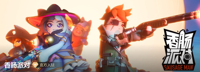 香肠派对披萨怎么获得
