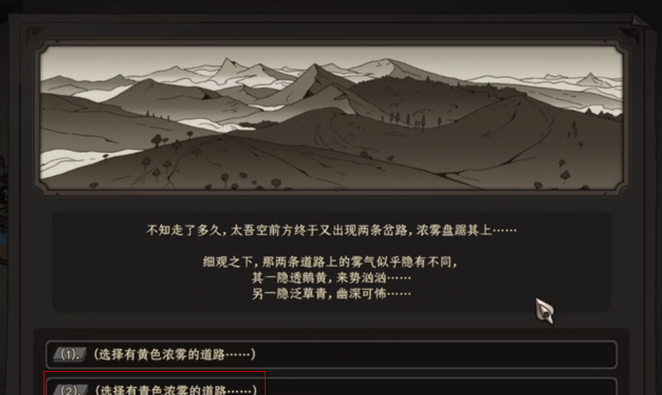 太吾绘卷乱葬岗怎么走 迷途者的归宿