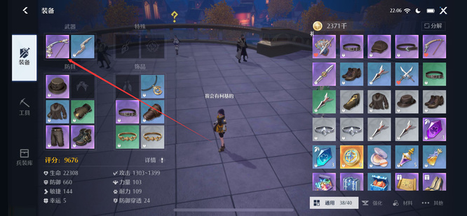 诺亚之心玩的是什么 探究诺亚之心手游的游戏玩法和特色