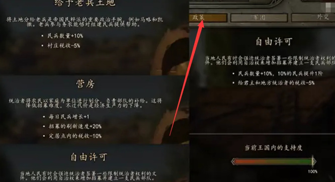 骑马与砍杀2：霸主城镇忠诚度怎么提升 骑马与砍杀2如何提高城镇忠诚度