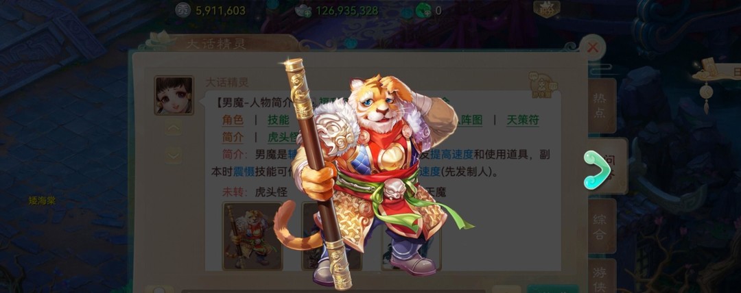 大话西游手游平民职业怎么选 大话西游手游平民职业选法