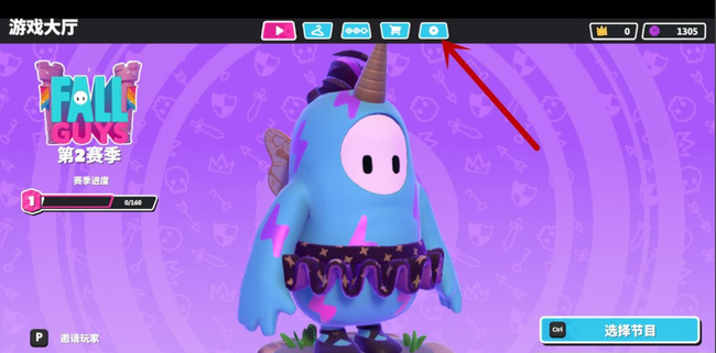 糖豆人怎么改名 糖豆人乐园冠军之战