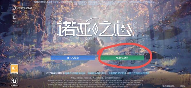 诺亚之心不同区可以一起玩吗 能否跨区玩诺亚之心手游