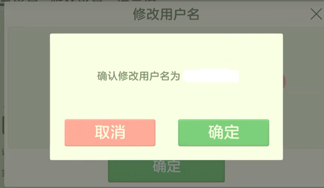 球球大作战怎么改名字 球之争端