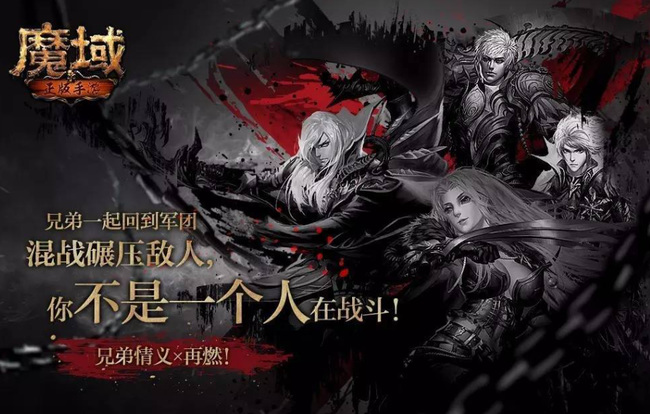 魔域迷宫怎么进